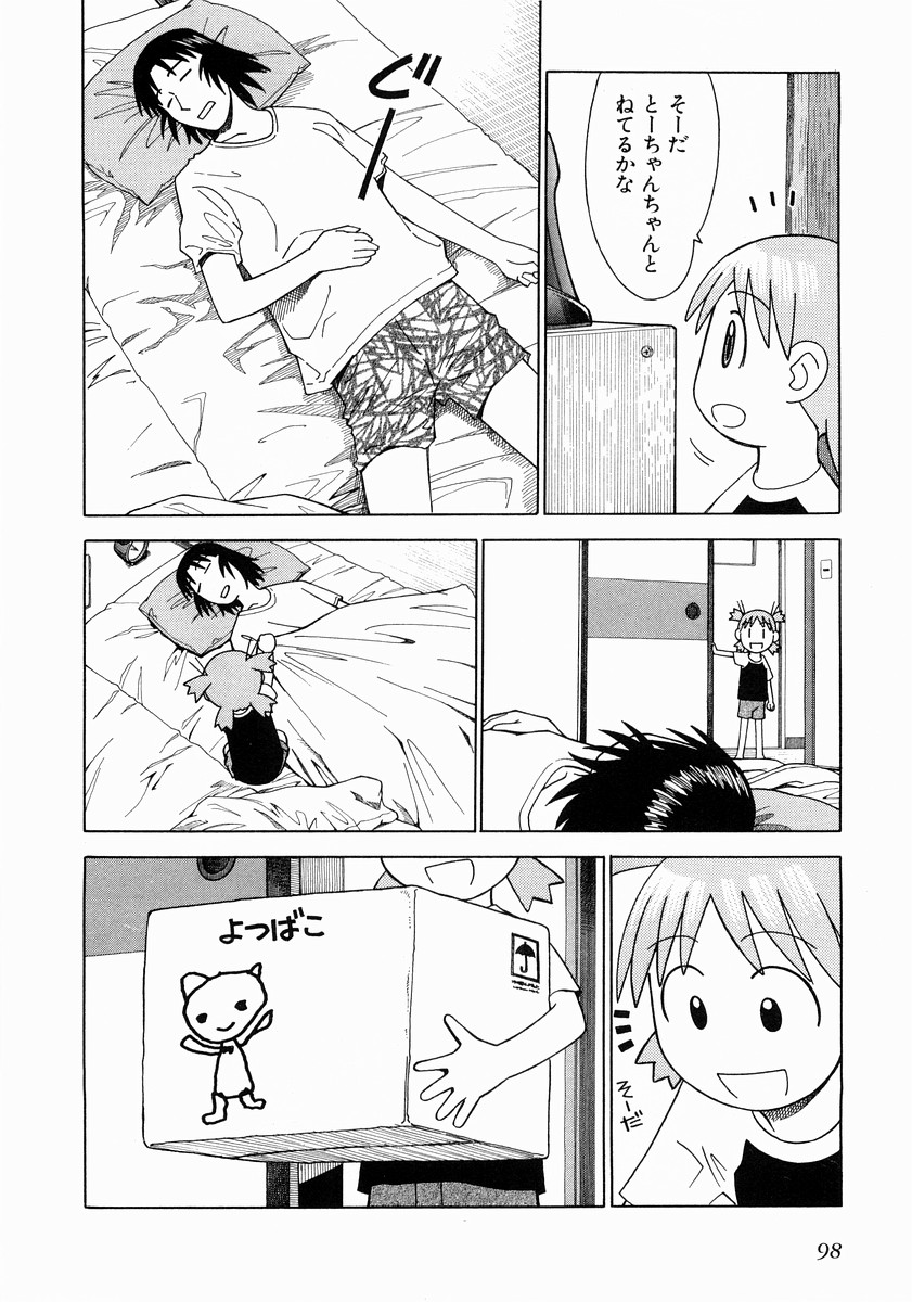 13DL.me_Yotsubato_v02_098.jpg